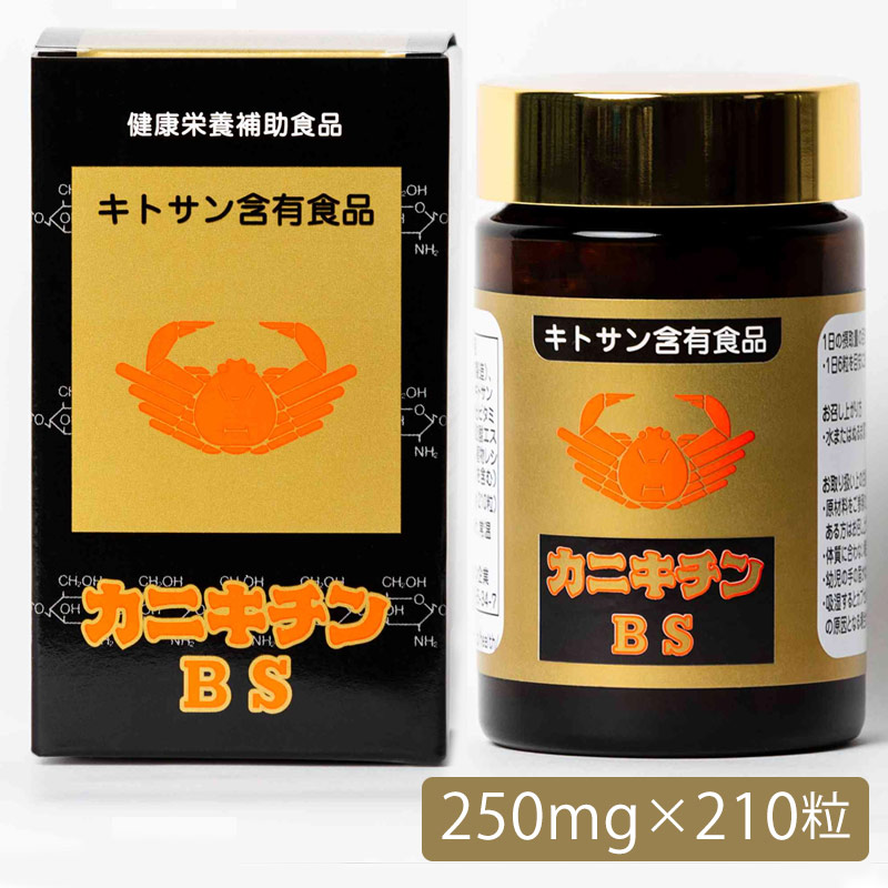 キトサン含有食品「カニキチンBS」
