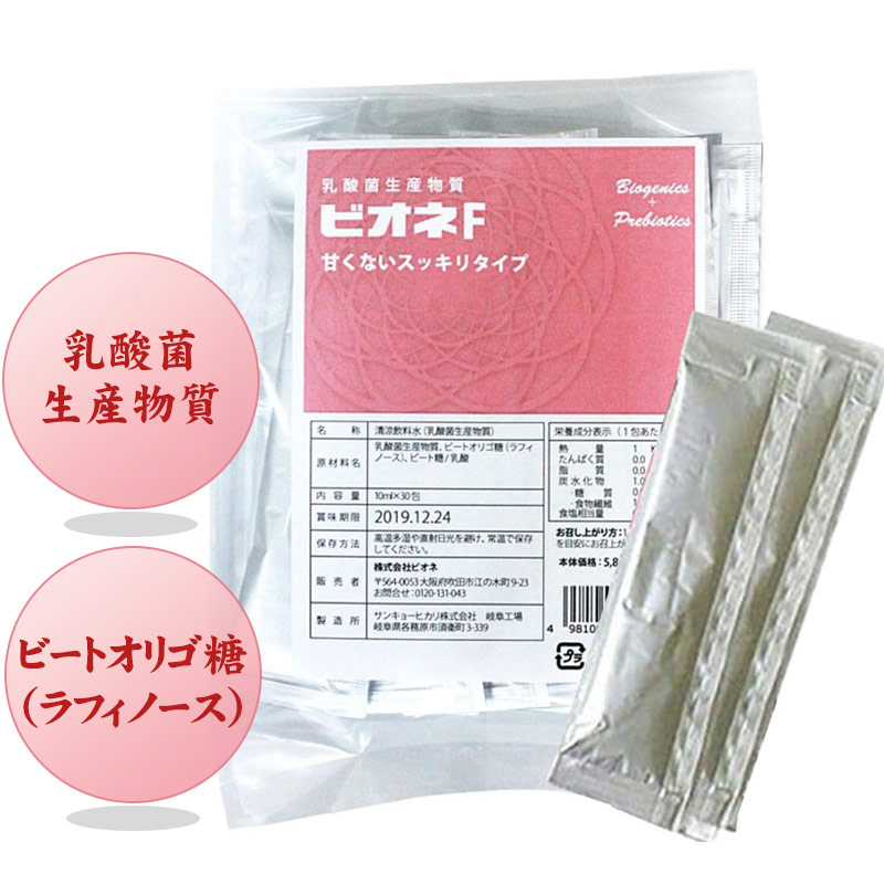 乳酸菌生産物質　ビオネF（10ml×30包）