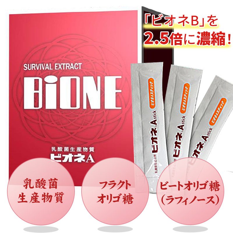 乳酸菌生産物質　ビオネA スティック（10ml×30包）