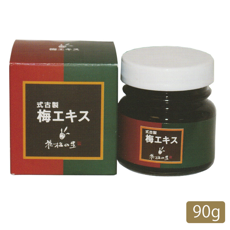 式古製 梅エキス（90g）