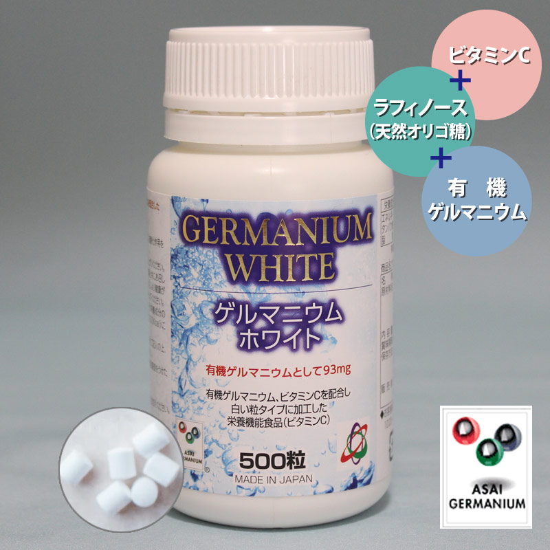 ゲルマニウムホワイト（150mg×約500粒）