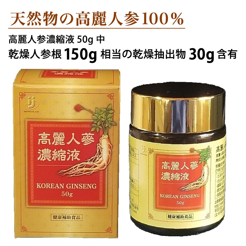 一和　高麗人参濃縮液（50g）
