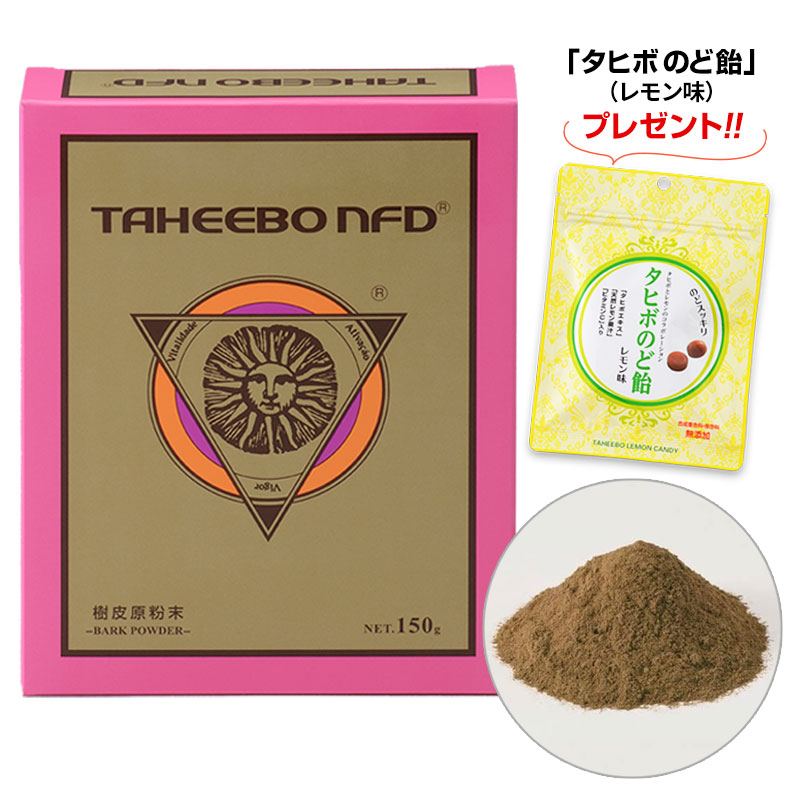 タヒボNFD 粉末（150g）