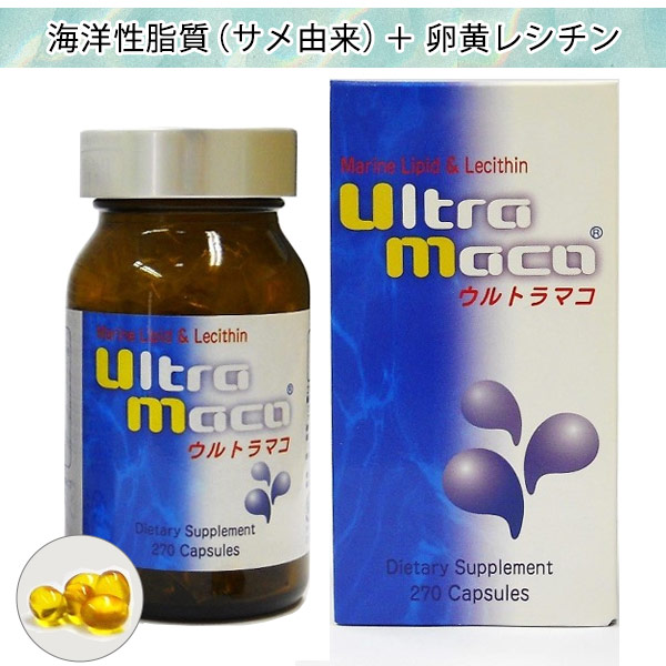 ウルトラマコ（270カプセル）/ サメ抽出脂質＋卵黄レシチン