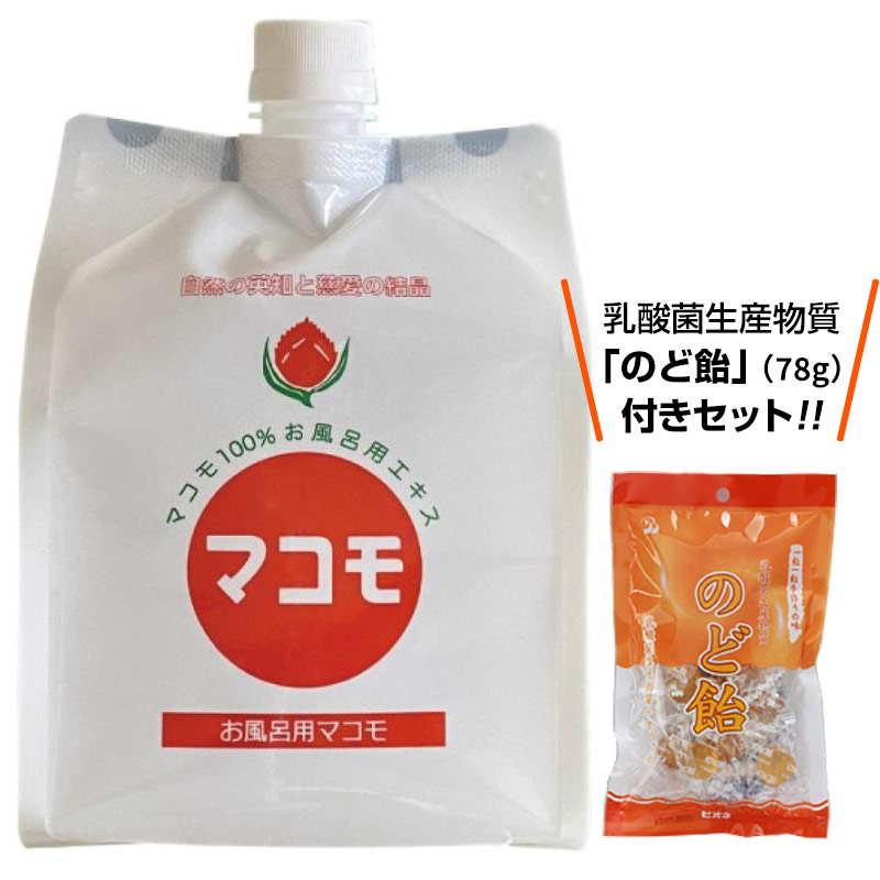 お風呂用マコモ（1000ml）＋乳酸菌のど飴セット