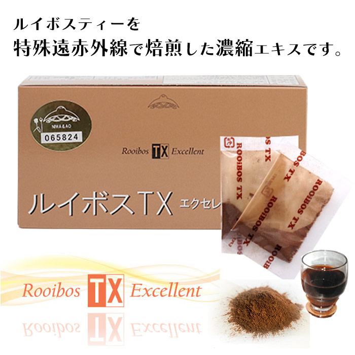 ルイボスTXエクセレント 粉末タイプ (60包)