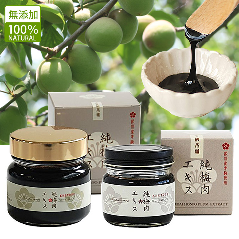 不老梅本舗　純梅肉エキス（原液）林圓三郎商店