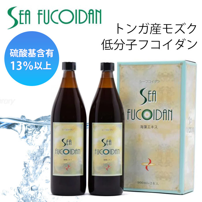 シーフコイダン（900ml×2本）低分子フコイダン