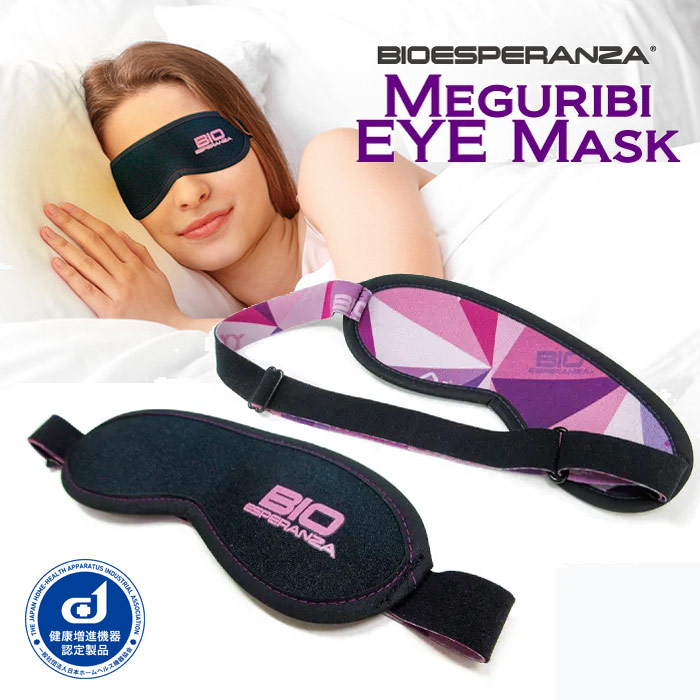 バイオエスペランサ めぐり美アイマスク / 山本化学工業