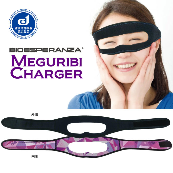 バイオエスペランサ めぐり美アイウェア / 山本化学工業