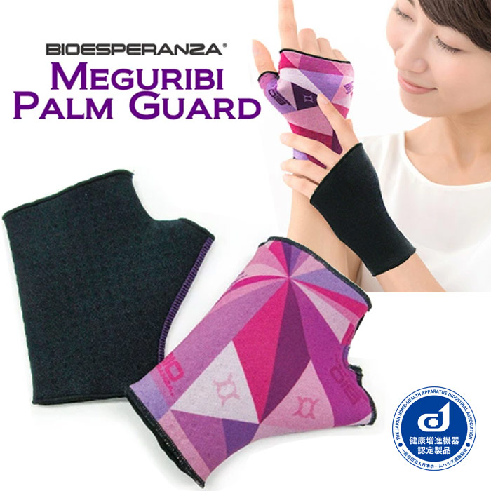 バイオエスペランサ めぐり美パームガード / 山本化学工業