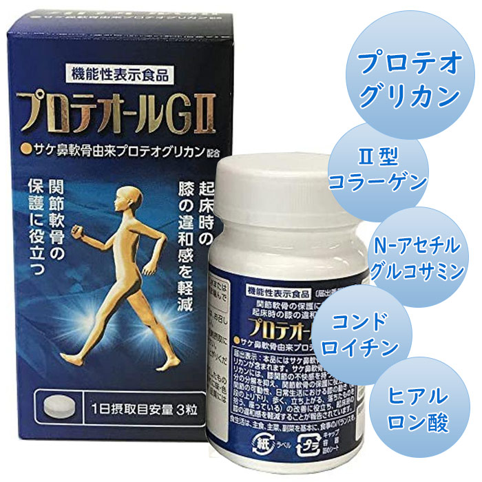 プロテオールGⅡ（90粒) / プロテオグリカン含有