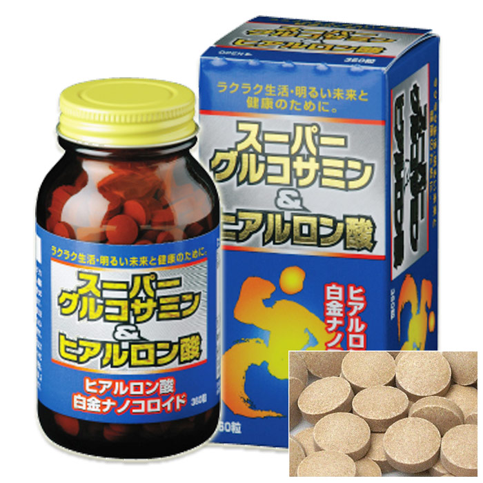 スーパーグルコサミン＆ヒアルロン酸（360粒）