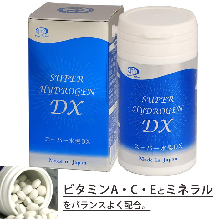 スーパー水素DX（300mg×180粒）