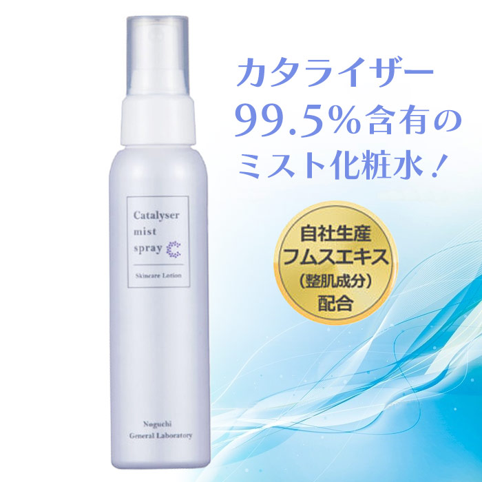 カタライザーミストスプレー（100ml）