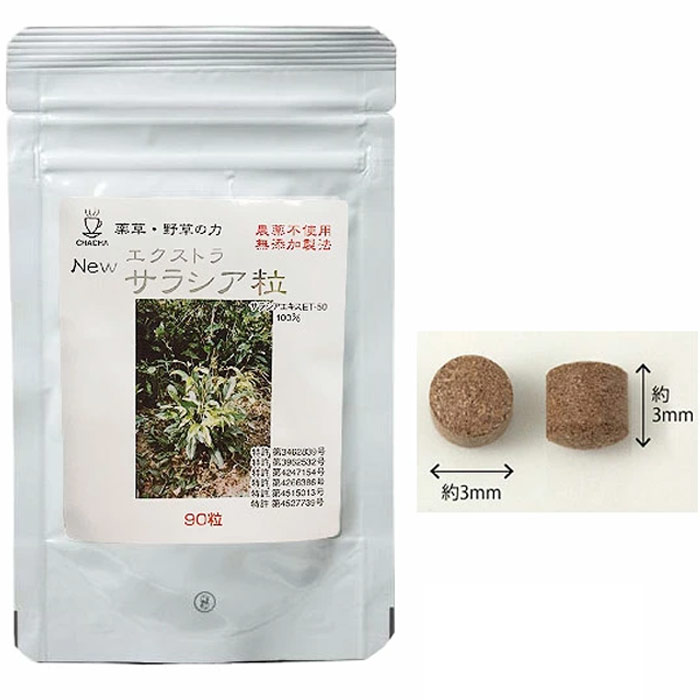 New エクストラ サラシア粒（90粒）