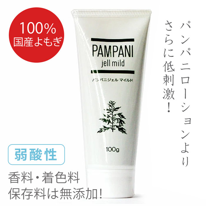 パンパニジェルマイルド（よもぎジェル）100g