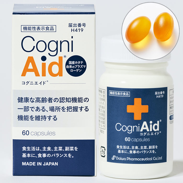 コグニエイド（60粒）