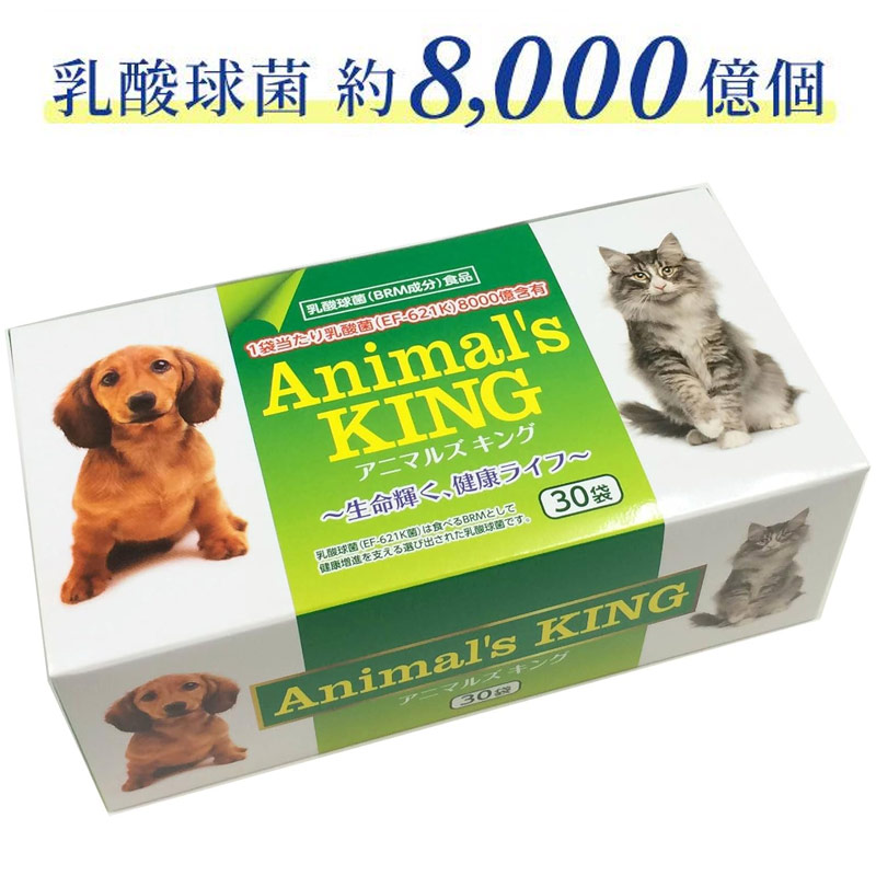 アニマルズキング（30袋）
