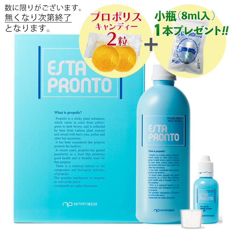 エスタプロント ファミリーパック（メインボトル720ml＋サブボトル50ml）