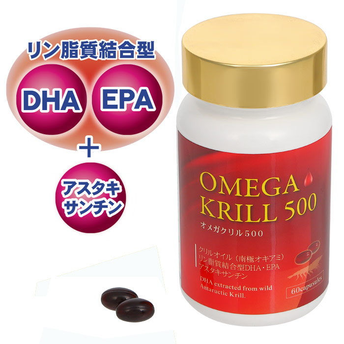 オメガクリル500（400mg×60粒）