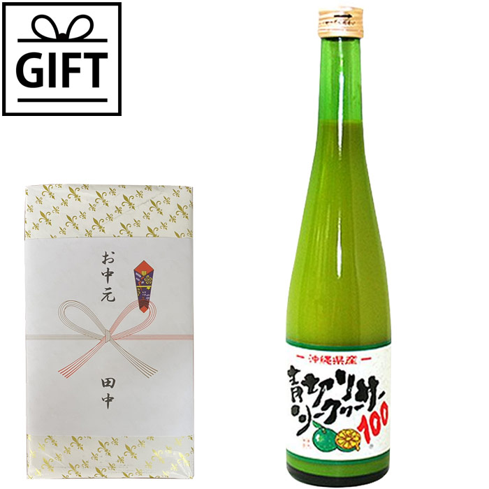 【ギフト】青切りシークワーサー100（500ml）1本