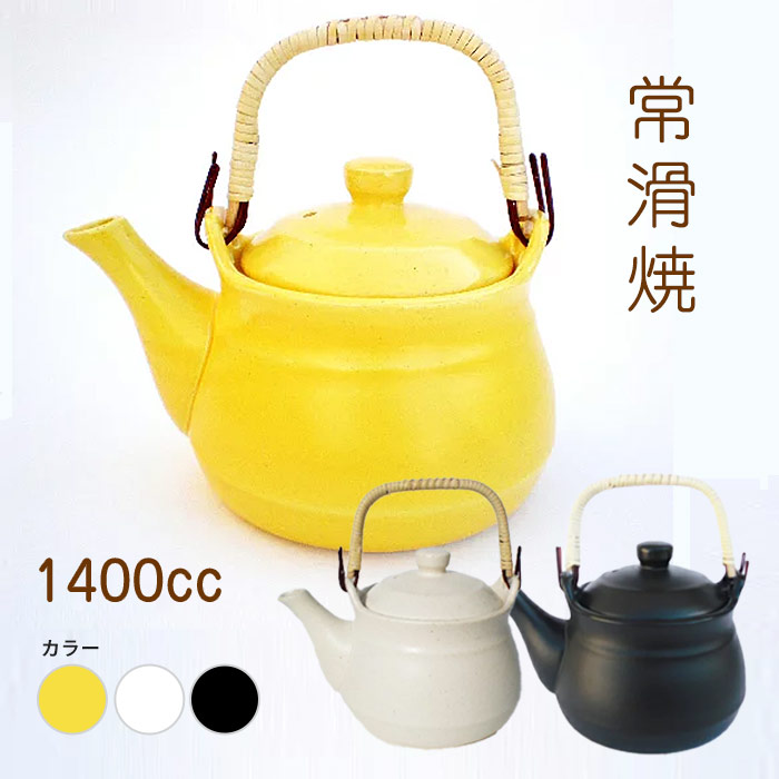 耐熱土瓶（1400cc）/ 常滑焼 山源