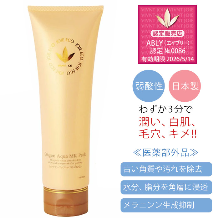 薬用オウゴンアクアMKパック【医薬部外品】 ビーバンジョア