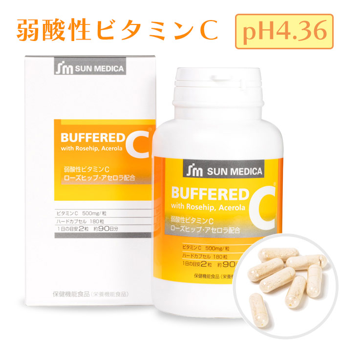 バッファードC（180粒）/弱酸性ビタミンC