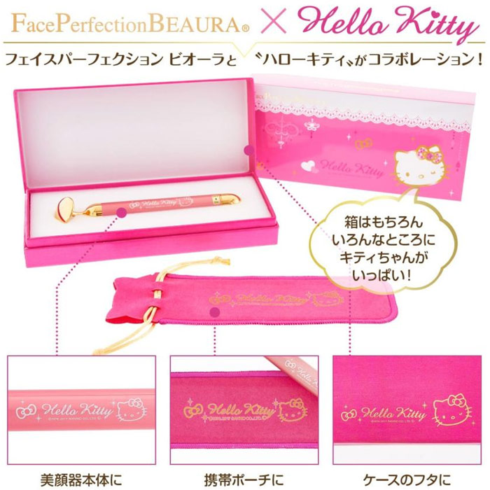 純金美顔器　フェイスパーフェクション ビオーラ（ハローキティ）