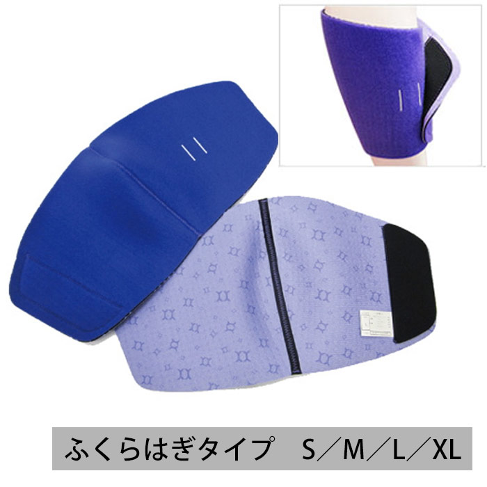 メディカルバイオラバー ふくらはぎタイプ / 山本化学工業