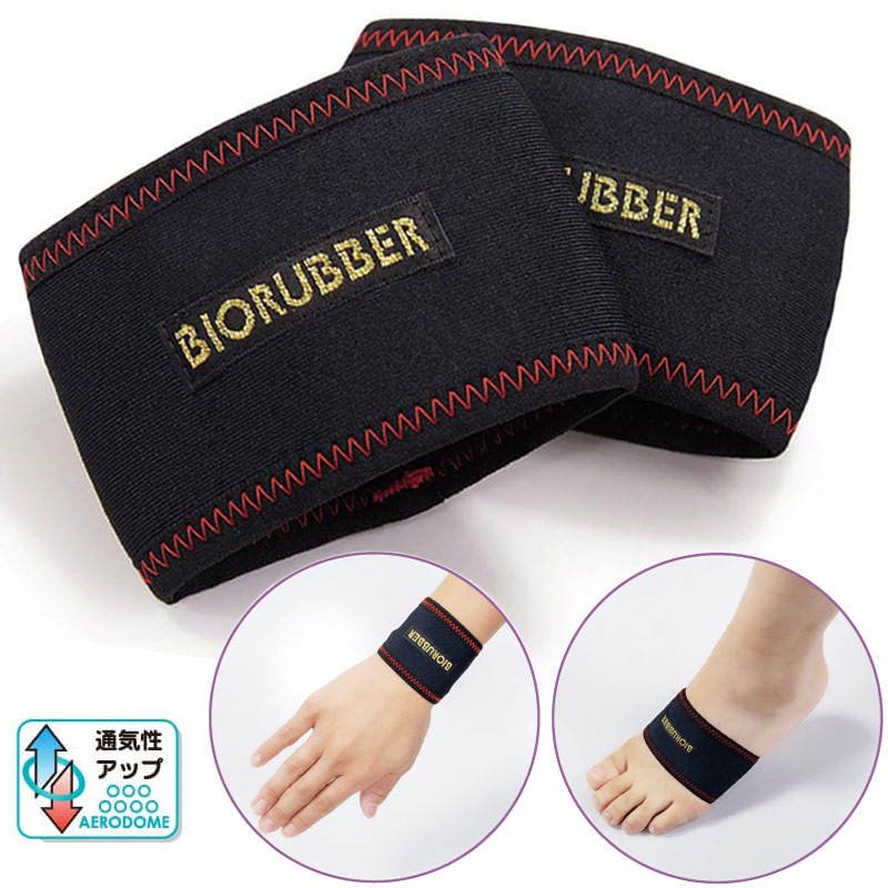 バイオラバー WIアーチサポーター