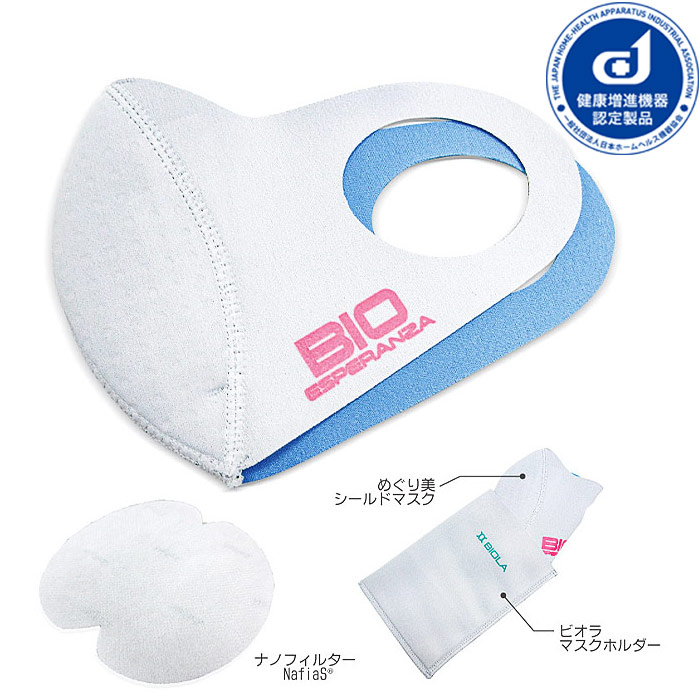 バイオエスペランサ めぐり美シールドマスクEX / 山本化学工業