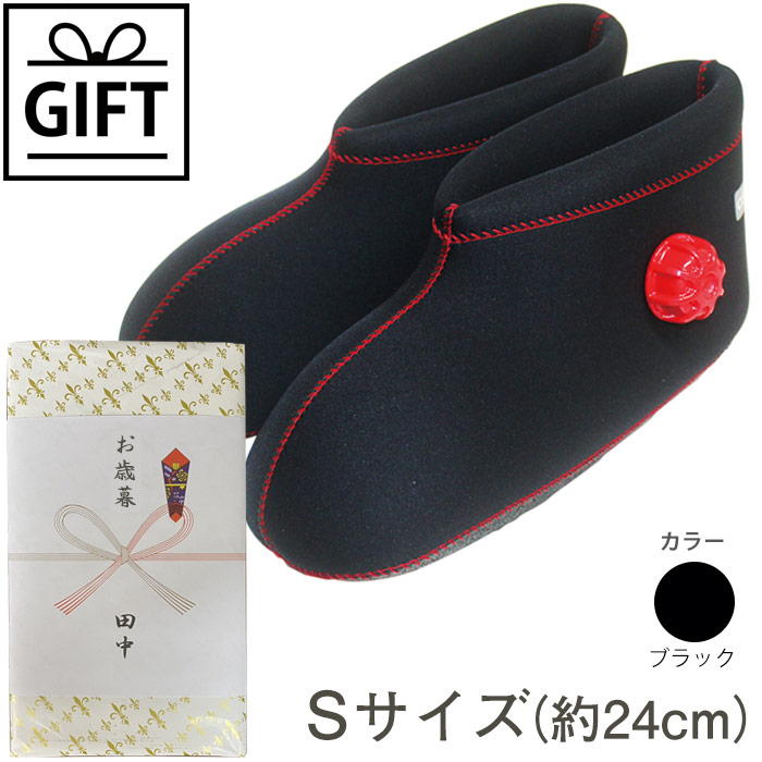 【ギフト】クロッツ やわらか湯たんぽ 足用ショート（ブラック）／Sサイズ
