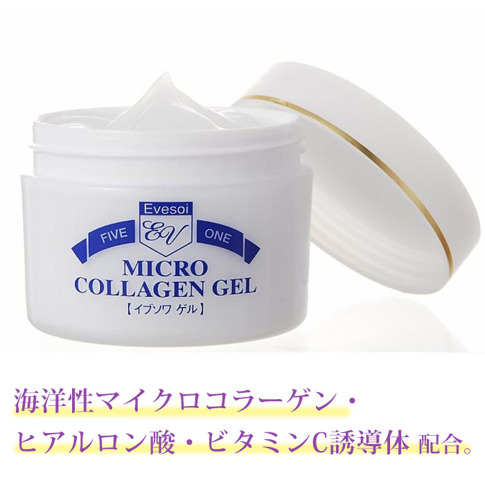 イブソワ マイクロコラーゲンゲル（125g）