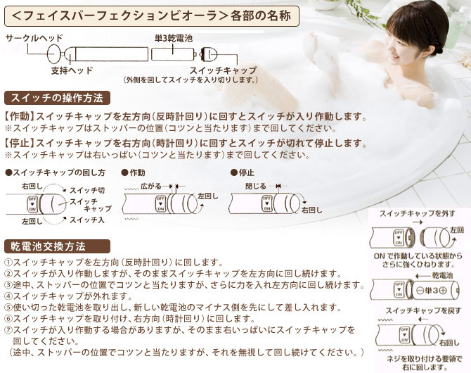 純金美顔器 フェイスパーフェクション ビオーラ