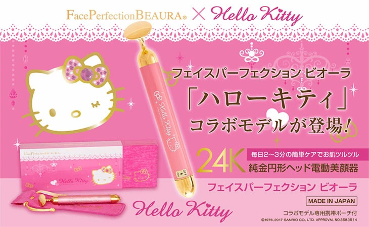 純金美顔器 フェイスパーフェクション ビオーラ