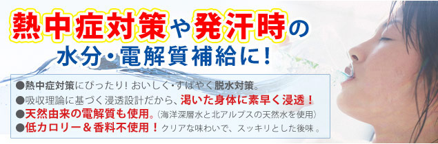 オーアールウォーター