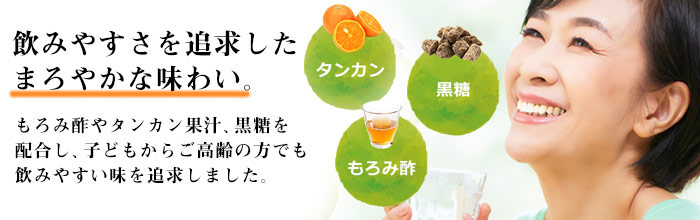 植物発酵エキス 爽々