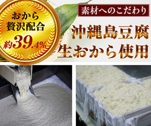 生おから