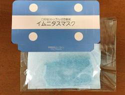 イムニタスマスク