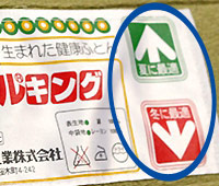 ヘルスロールご使用方法