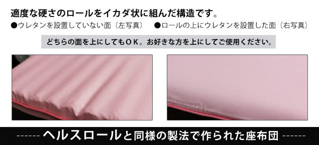 ビジネス座布団