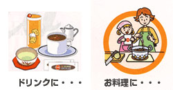 マコモ粉末の飲み方